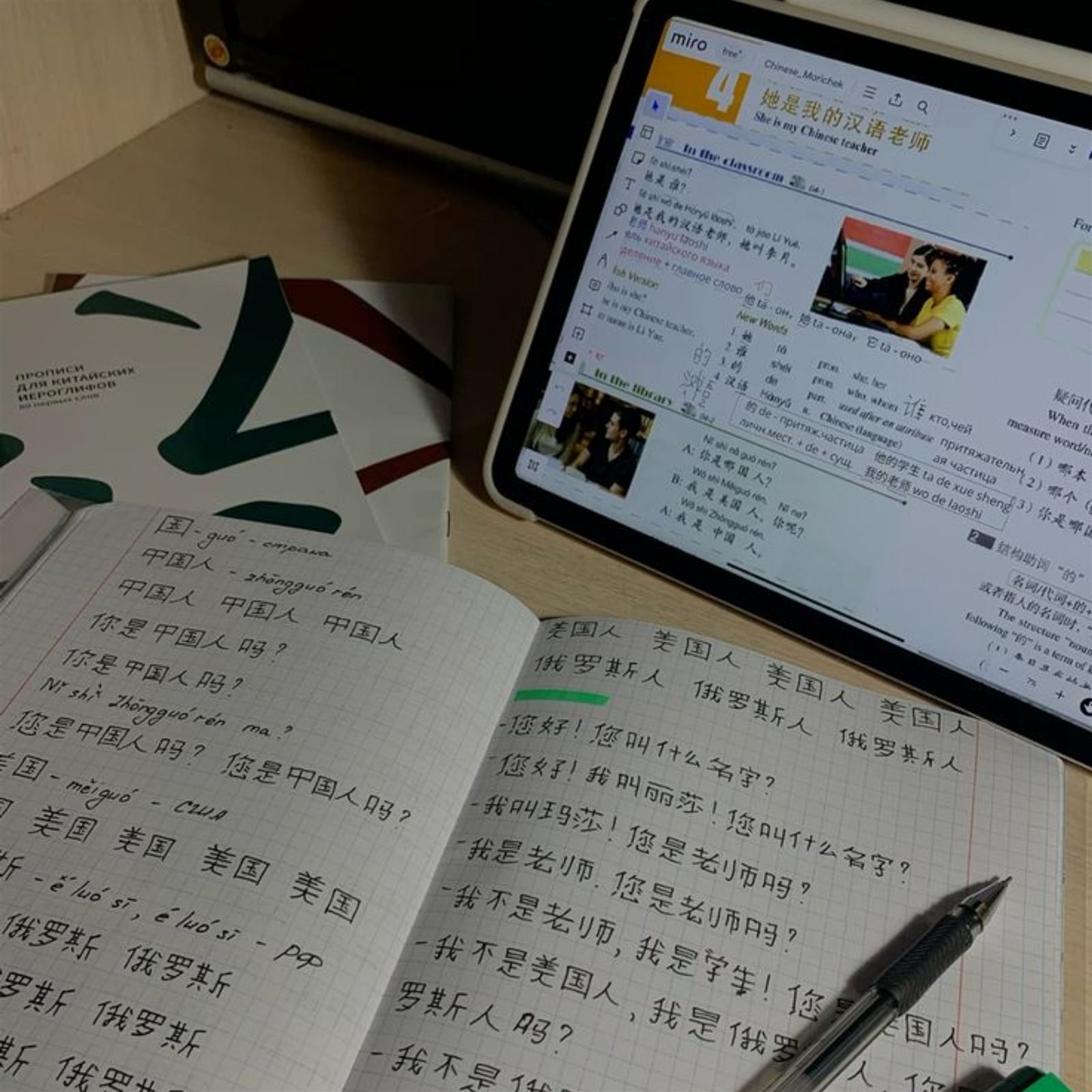 Why Choose Ghazala Institute for Your Chinese Language Course
